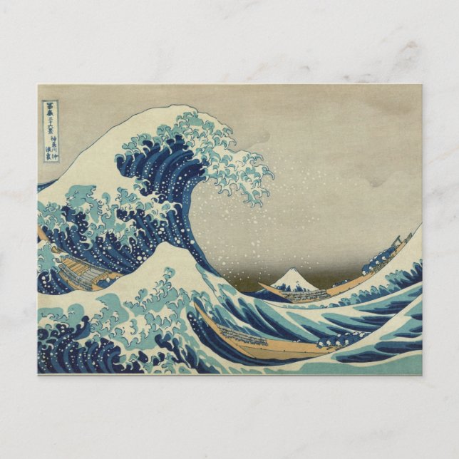 Cartão Postal A onda do Excelente de Kanagawa (Hokusai) (Frente)