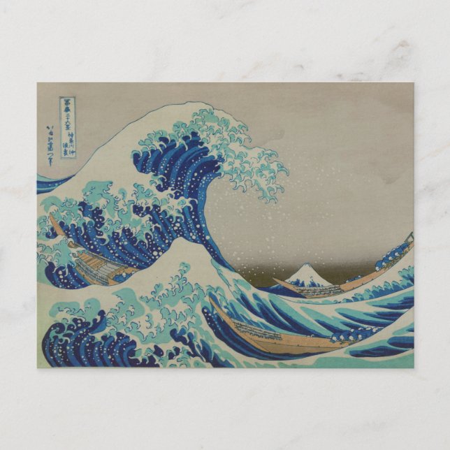 Cartão Postal A onda Excelente da Arte Japonesa de Kanagawa (Frente)