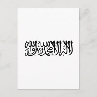 Cartão Postal A Shahada