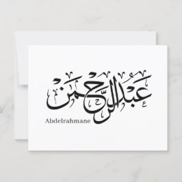Cartão Postal "Abdul Rahman Name Design em Thuluth Script poster