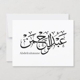 Cartão Postal "Abdul Rahman Name Design em Thuluth Script poster