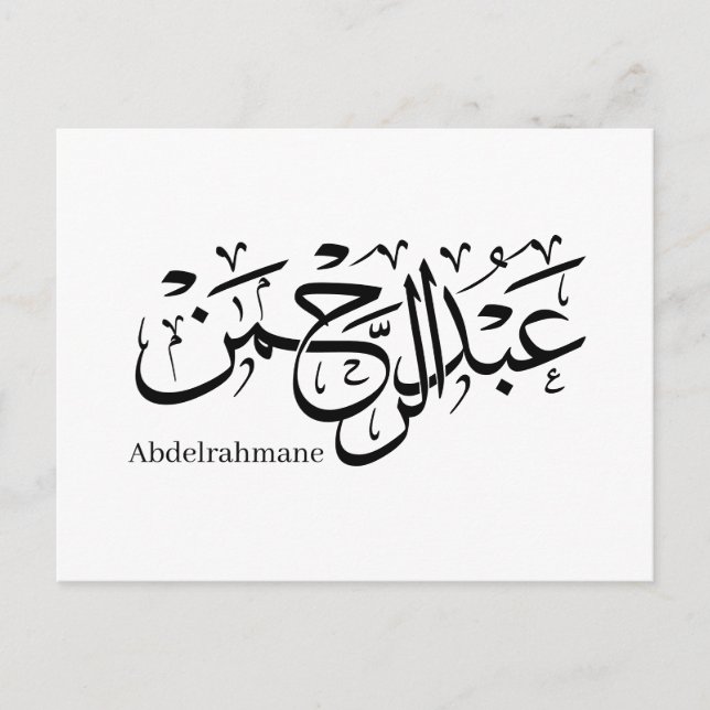 Cartão Postal "Abdul Rahman Name Design em Thuluth Script poster (Frente)