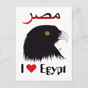 Cartão Postal Ägypten - Egito Postkarte