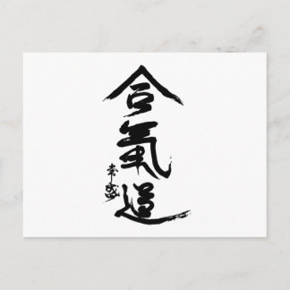 Cartão Postal Aikido Kanji O'Sensei Calliographic