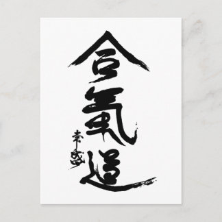 Cartão Postal Aikido Kanji O'Sensei Calliographic
