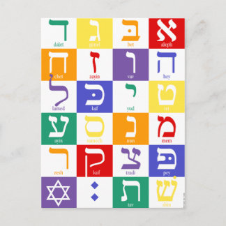 Cartão Postal Aleph-Bet (Alfabeto hebraico) - Arco-íris