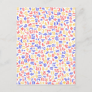 Cartão Postal alfabeto armênio