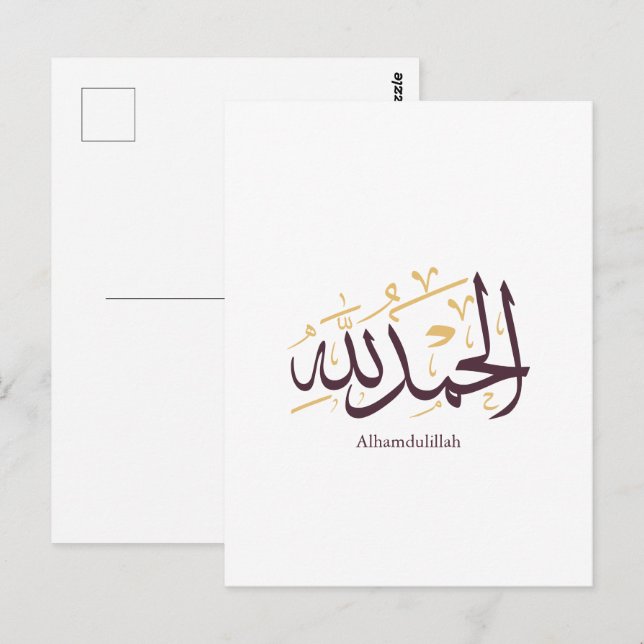 Cartão Postal Alhamdulillah Arabic Calligraphy – Elegant Thuluth (Frente/Verso)