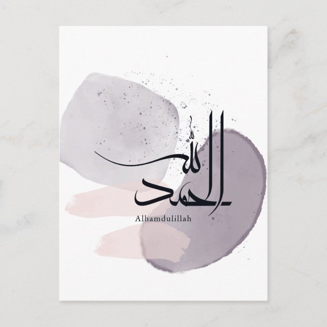 Cartão Postal Alhamdulillah Arabic Calligraphy – Minimal Elegant (Frente)