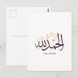 Cartão Postal Alhamdulillah Caligrafia Árabe – Elegante Thuluth