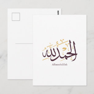 Cartão Postal Alhamdulillah Caligrafia Árabe – Elegante Thuluth