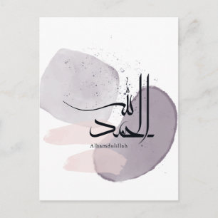 Cartão Postal Alhamdulillah Caligrafia Árabe – Minimalista Elega