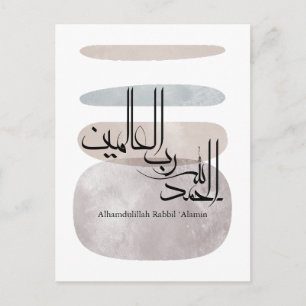 Cartão Postal Alhamdulillah Rabbil ‘Alamin – Árabe Contemporâneo