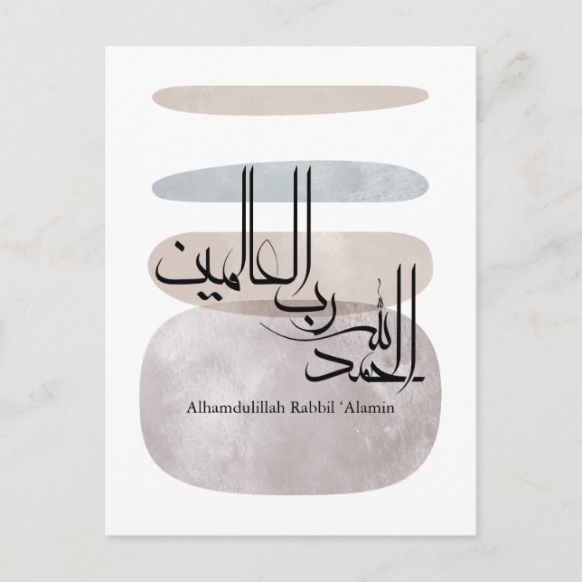 Cartão Postal Alhamdulillah Rabbil ‘Alamin – Contemporary Arabic (Frente)