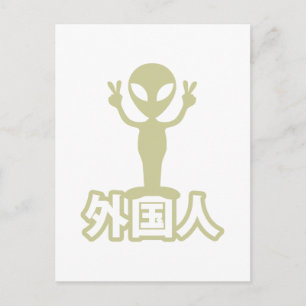 Cartão Postal Alienígena Gaijin ~ Kanji Nihongo / Idioma Japon