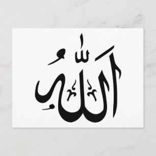 Cartão Postal Allah Islam