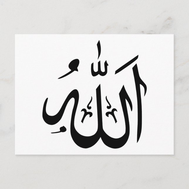 Cartão Postal Allah Islam (Frente)