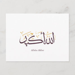 Cartão Postal Allahu Akbar Arabic Calligraphy – Elegant Thuluth 