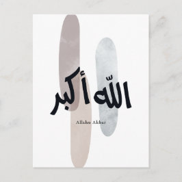 Cartão Postal Allahu Akbar – Minimal Arabic Calligraphy Wall Art