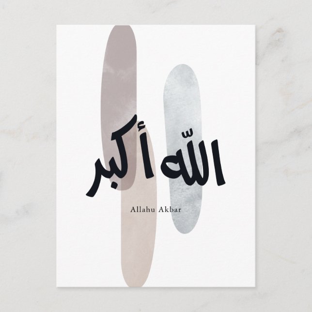 Cartão Postal Allahu Akbar – Minimal Arabic Calligraphy Wall Art (Frente)