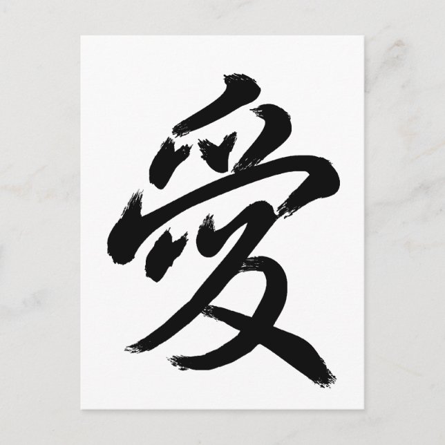 Cartão Postal amor (Frente)