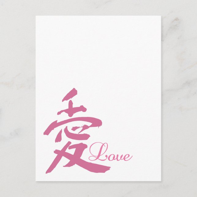 Cartão Postal Amor a Rosa (Kanji) (Frente)