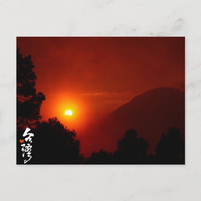 Cartão Postal Amor por Taiwan (Frente)