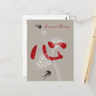 Cartão Postal Andorinhas Flores e Coração Chinês Casamento Agrad