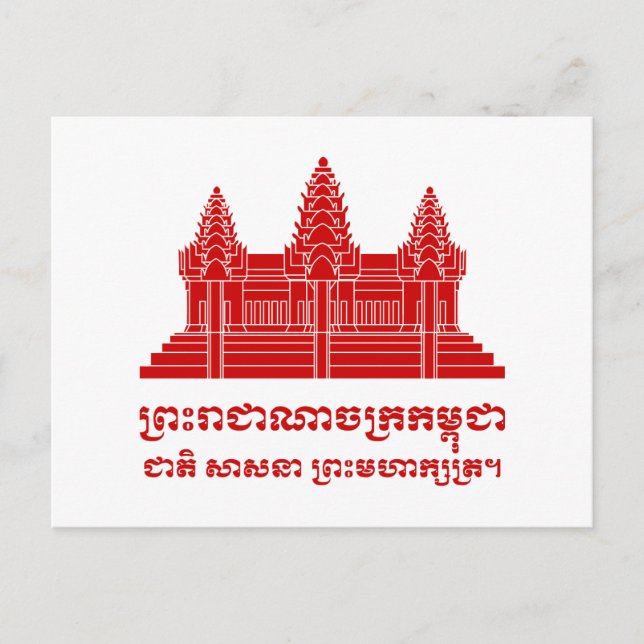Cartão Postal Angkor Wat Cambodian / Khmer Flag com Motto (Frente)