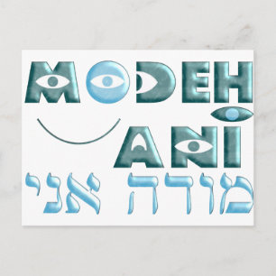 Cartão Postal Ani de Modeh