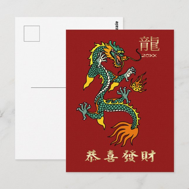 Cartão Postal Ano chinês do dragão | Ano Dourado Vermelho (Frente/Verso)