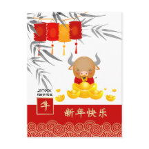 Ano Chinês do Ox | Ano Personalizado