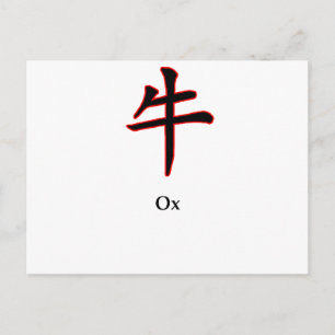 Cartão Postal Ano de Ox O MUSEUM Zazzle dá presentes