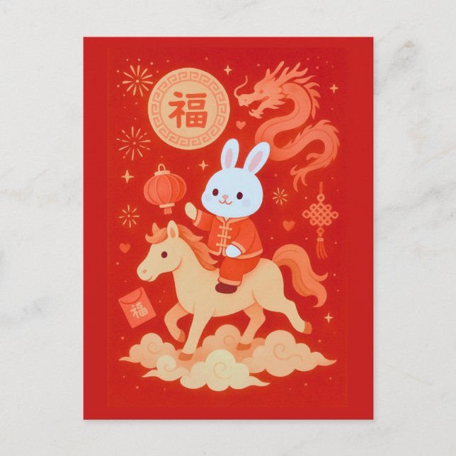 Cartão Postal Ano do cavalo (Frente)