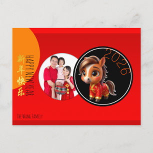 Cartão Postal Ano do Cavalo Chinês Divertido Adicione Sua Foto P