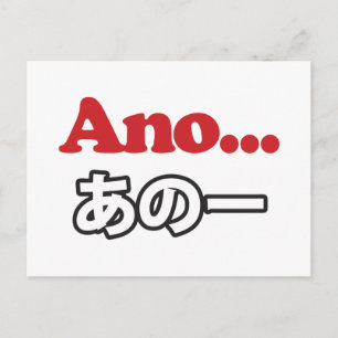 Cartão Postal Ano... (Japonês para Umm...Eu Estava Pensando)