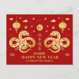 Cartão Postal Ano Novo Chinês 2025 do Cobra