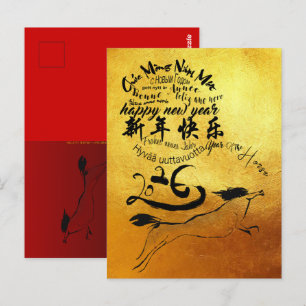 Cartão Postal Ano Novo Chinês Cavalo Desejos Internacionais 2026