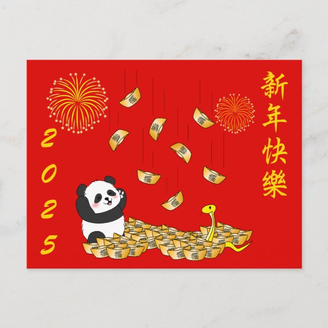 Cartão Postal Ano Novo Chinês da Cobra 2025 Panda (Frente)