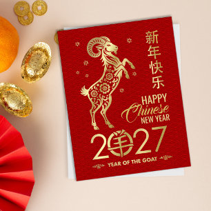 Cartão Postal Ano Novo Chinês do Bode de Fogo 2027