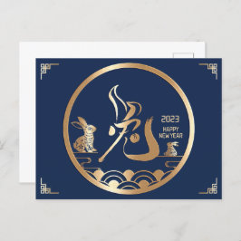 Cartão Postal Ano Novo Chinês do Coelho 2023 Azul Marinho Dourad