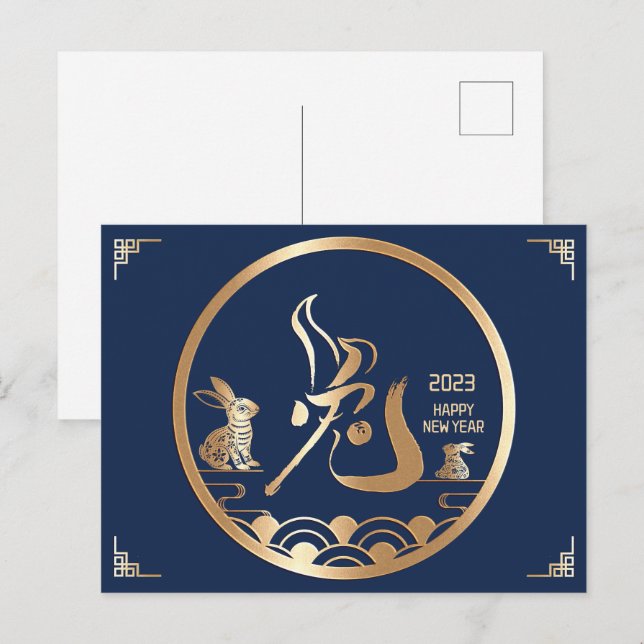 Cartão Postal Ano Novo Chinês do Coelho 2023 Azul Marinho Dourad (Frente/Verso)