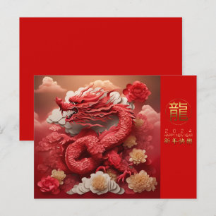 Cartão Postal Ano Novo Chinês Dragão 2024 PostC