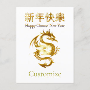 Cartão Postal Ano Novo Chinês Dragão Thunder_Cove