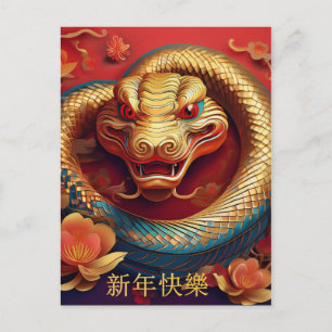 Cartão Postal Ano Novo Chinês Personalizado da Cobra Dourado Flo