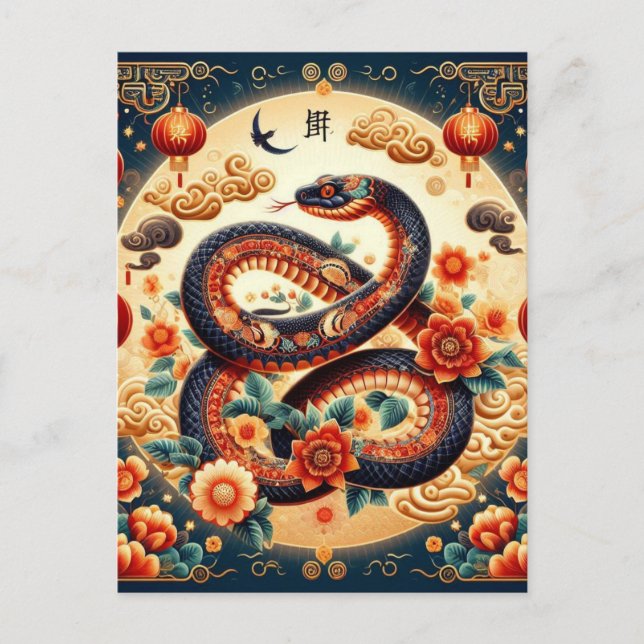 Cartão Postal Ano Novo Chinês Personalizado do Ornamento Vermelh (Frente)