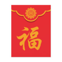 Ano novo do envelope chinês Dourado vermelho