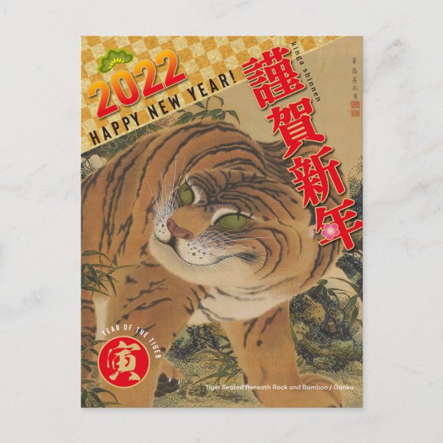 Cartão Postal Ano Novo Japonês 2022 - Ano do Tigre Nº.01 - (Frente)