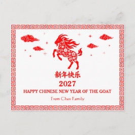 Cartão Postal Ano Novo Lunar Chinês do Bode 2027 Vermelho Person