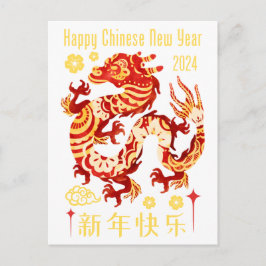 Cartão Postal Ano Zodíaco Chinês Do Cartaz Do Dragão